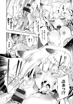 Page 78 of Hatsuzaki no Hitohira - Fall in love, Maidens.