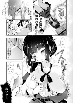 Page 99 of Hatsuzaki no Hitohira - Fall in love, Maidens.