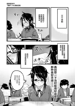 Page 115 of Genkai 5-byou Mae! ! ”Omorashi” Shoujo | 极限5秒前!! 要漏尿的少女