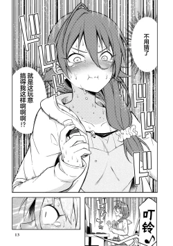 Page 15 of Genkai 5-byou Mae! ! ”Omorashi” Shoujo | 极限5秒前!! 要漏尿的少女