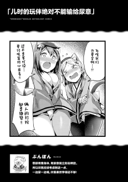 Page 43 of Genkai 5-byou Mae! ! ”Omorashi” Shoujo | 极限5秒前!! 要漏尿的少女