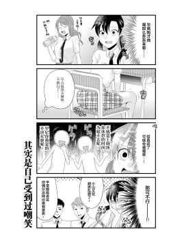 Page 67 of Genkai 5-byou Mae! ! ”Omorashi” Shoujo | 极限5秒前!! 要漏尿的少女