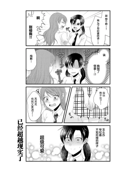 Page 71 of Genkai 5-byou Mae! ! ”Omorashi” Shoujo | 极限5秒前!! 要漏尿的少女