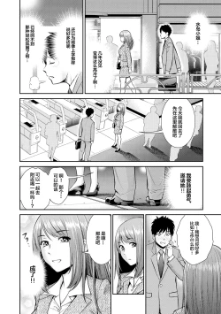 Page 82 of Genkai 5-byou Mae! ! ”Omorashi” Shoujo | 极限5秒前!! 要漏尿的少女