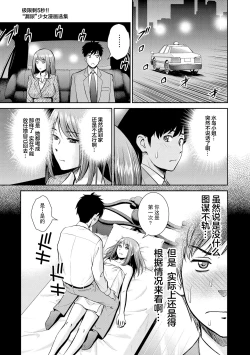 Page 85 of Genkai 5-byou Mae! ! ”Omorashi” Shoujo | 极限5秒前!! 要漏尿的少女