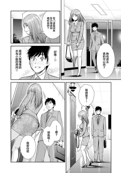 Page 90 of Genkai 5-byou Mae! ! ”Omorashi” Shoujo | 极限5秒前!! 要漏尿的少女