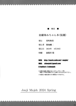 Page 7 of Osananajimi-chan Bon