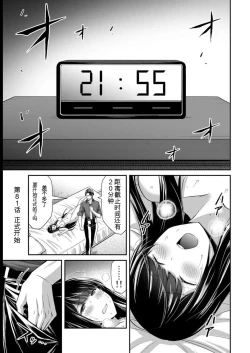 Page 151 of Giruti Sakuru vol 08Chinese Version《罪恶社团》第8卷75-85话，AI机翻汉化