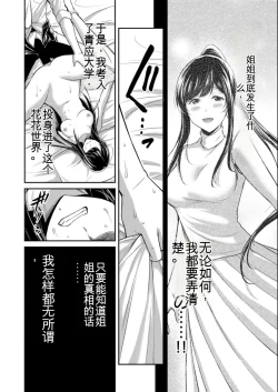 Page 158 of Giruti Sakuru vol 08Chinese Version《罪恶社团》第8卷75-85话，AI机翻汉化