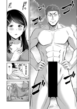 Page 16 of Giruti Sakuru vol 08Chinese Version《罪恶社团》第8卷75-85话，AI机翻汉化