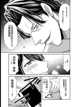 Page 171 of Giruti Sakuru vol 08Chinese Version《罪恶社团》第8卷75-85话，AI机翻汉化