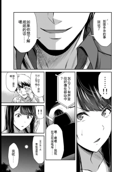 Page 47 of Giruti Sakuru vol 08Chinese Version《罪恶社团》第8卷75-85话，AI机翻汉化
