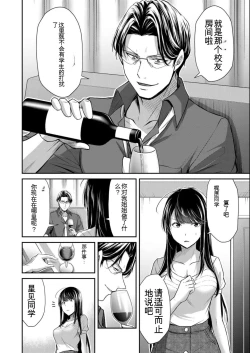 Page 60 of Giruti Sakuru vol 08Chinese Version《罪恶社团》第8卷75-85话，AI机翻汉化