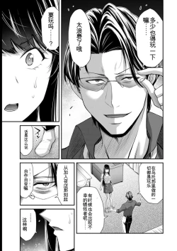 Page 75 of Giruti Sakuru vol 08Chinese Version《罪恶社团》第8卷75-85话，AI机翻汉化