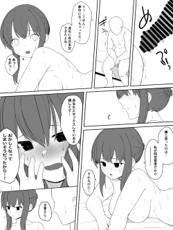 Page 13 of Tamao-san Shoubu Manga