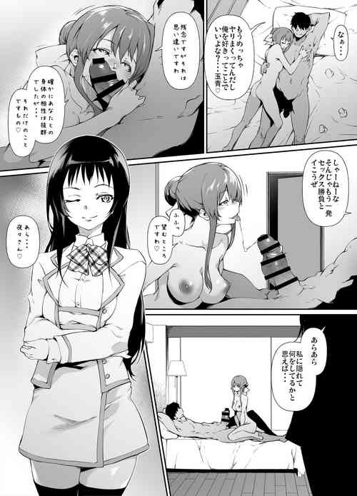 [Rokuichi] Goirai Manga Nanto Yaya SP Ban (Strawberry Panic)