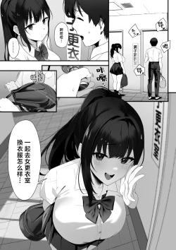 Page 20 of Hagure Mate − Yari Kyoushitsu no 2gumi − | 纵欲教室2年C班中的离群者同学