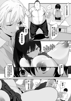 Page 47 of Hagure Mate − Yari Kyoushitsu no 2gumi − | 纵欲教室2年C班中的离群者同学