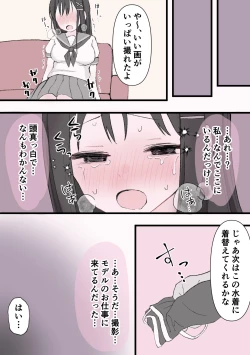 Page 17 of Biyaku Cli Seme Choukyou