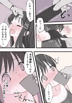 Page 30 of Biyaku Cli Seme Choukyou