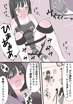 Page 32 of Biyaku Cli Seme Choukyou