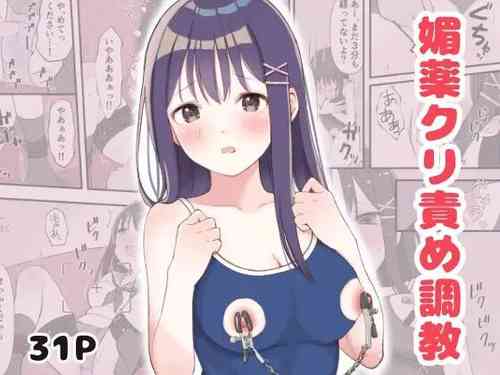 Download Biyaku Cli Seme Choukyou