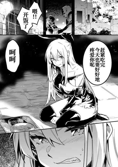 [Lefthand] Gesu na Sanzoku-tachi ni Makete Tsukamatte Omocha ni Sarechau Boukensha-chan [Chinese] [白杨汉化组]