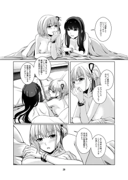 Page 30 of Watashi no Yome ni Narimasenka?