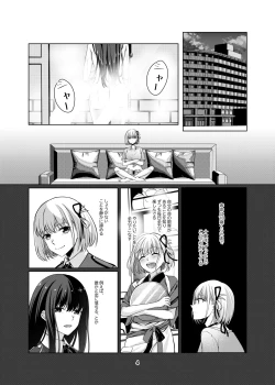 Page 5 of Watashi no Yome ni Narimasenka?