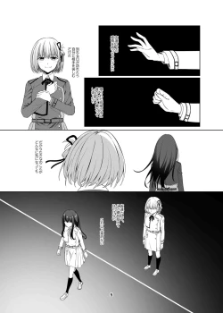 Page 6 of Watashi no Yome ni Narimasenka?
