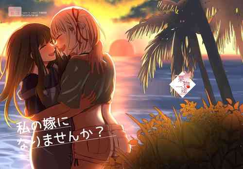 [Kudamonoichizu (Rikuu)]  Watashi no Yome ni Narimasenka? (Lycoris Recoil) [Digital]