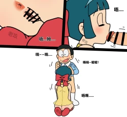 Page 14 of I Love Robot Girls