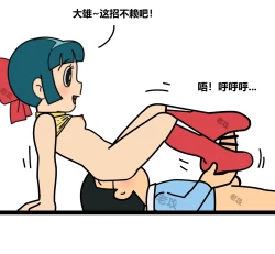 Page 23 of I Love Robot Girls