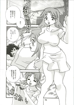 Page 4 of Takeyo 2005 Okuma