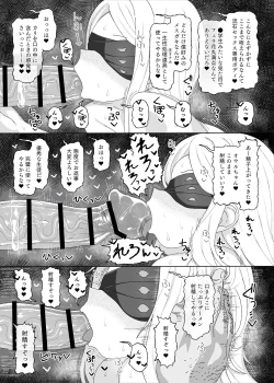 Page 15 of Ein Sof Ohr vs Saimin Ojisan