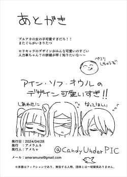 Page 30 of Ein Sof Ohr vs Saimin Ojisan