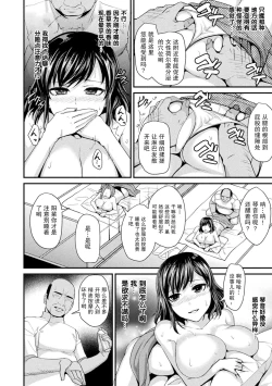 Page 172 of Toraware Ikasare Otosarete