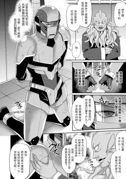 Page 6 of Toraware Ikasare Otosarete
