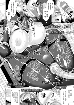 Page 84 of Toraware Ikasare Otosarete