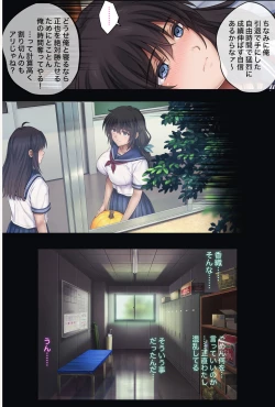 Page 15 of Midareuchi 5