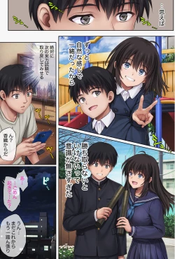 Page 74 of Midareuchi 5