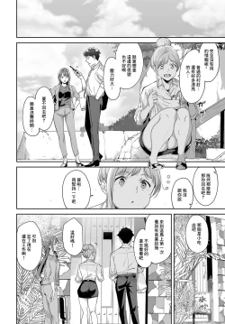 Page 10 of Amoral Island Episode:1