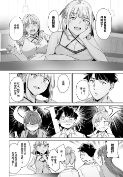 Page 14 of Amoral Island Episode:1