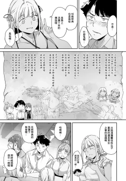 Page 15 of Amoral Island Episode:1