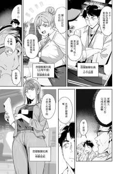 Page 3 of Amoral Island Episode:1