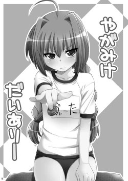 Page 18 of Loli Joushi Vita to Cinque to + 1