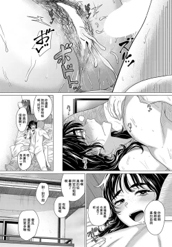 Page 34 of Sayanee tono koto