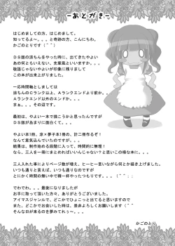 Page 31 of Yayoi-san no Senpai Katsudou