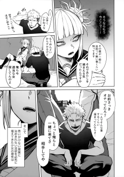 Page 6 of Killing Time