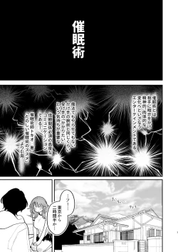 Page 5 of Saimin!! Moto Kano Muchi Muchi Daisakusen